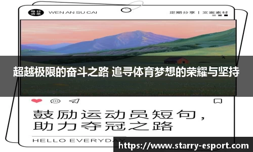 星空电竞