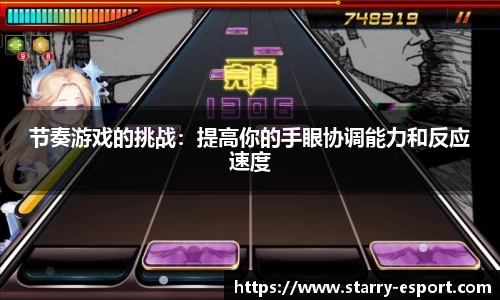 星空电竞
